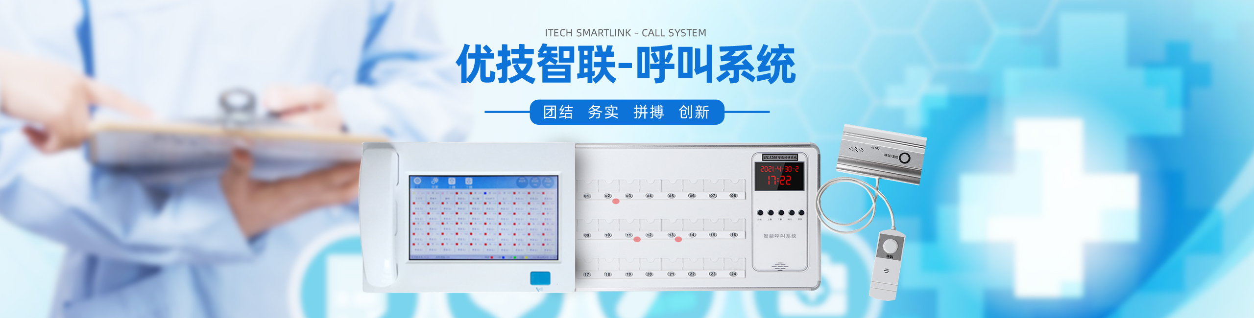 重庆优技智联科技有限公司